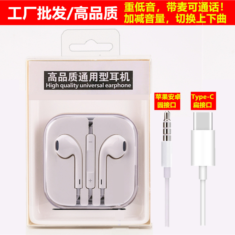 high quality boxed with microphone adjustable volume in-ear earphones for apple samsung oppo xiaomi huawei earphone cable