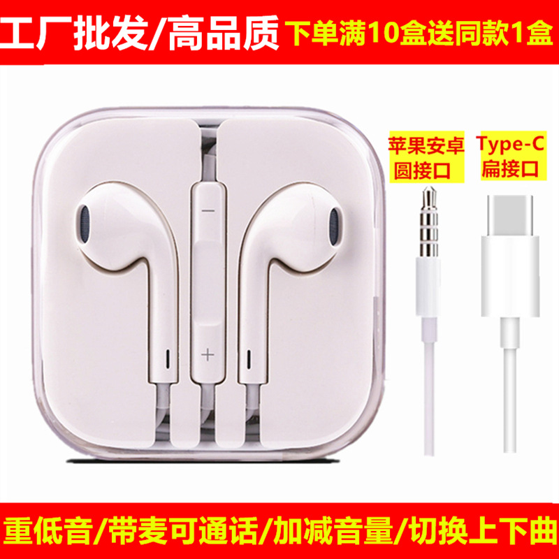 excellent bass call earphone in-ear for apple huawei oppo xiaomi vivo wire-controlled earphone gift