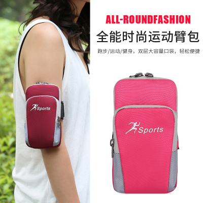 Running Mobile Phone Arm Bag Outdoor Mobile Phone Bag Men's and Women's Universal Arm Band Sports Mobile Phone Arm Cover Wrist Bag Equipment