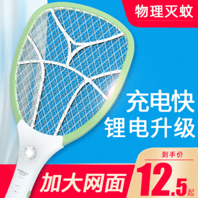 Factory Direct Sales Led Charging Electric Mosquito Swatter Indoor Home Rechargeable Large Mesh Multi-Functional Lithium Battery Electric Mosquito Swatter
