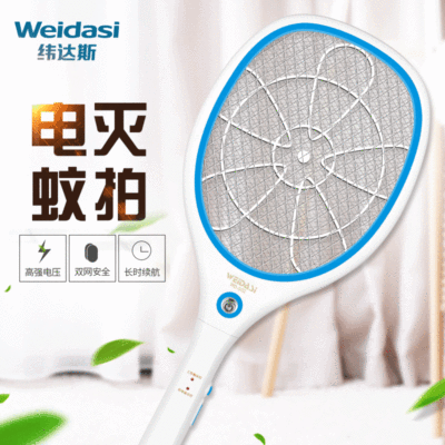 Weidas Electric Mosquito Swatter Household Electric Mosquito Swatter Rechargeable Mosquito Swatter Three-Layer Grid Led Light Swatter Mosquito