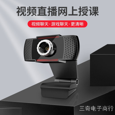 HD Computer Video Camera with Microphone Anchor Laptop Desktop Desktop Webcast Online ClassF3-17162