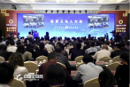 World Yiwu Entrepreneurs Conference begins in Yiwu