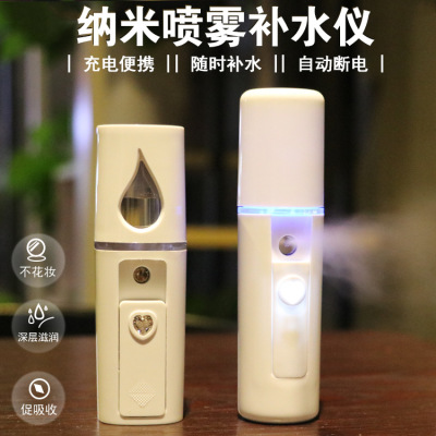 Nano Mist Sprayer Female Charging Facial Vaporizer Cold Spray Portable Moisturizing Facial Face Water Replenishing Device Handheld
