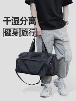 Dry Wet Separation Gym Bag Men's Sports Training Bag Large Capacity Luggage Tote Women's Trendy Yoga Swimming Travel Bag