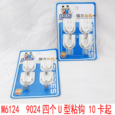 M6124 9024 Four U-Shaped Sticky Hook Strong Nail-Free Adhesive Wall Yiwu 2 Yuan Store Stall