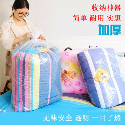 Quilt Storage Bag Collect Clothes Waterproof Dustproof Extra Large Plastic Bag Moving Packing Bag Multifunctional Drawstring Bag