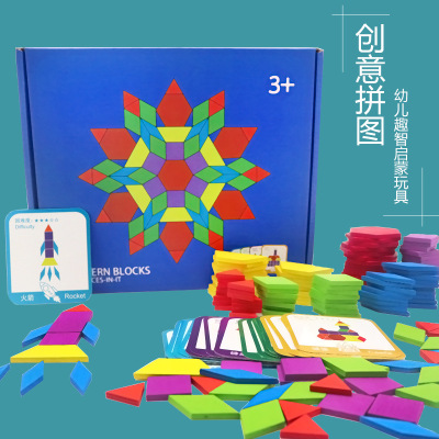 Cross-Border Children 155 Pieces Creative Shape Jigsaw Puzzle Board Early Education Intelligence Wooden Changeable Geometric Shape