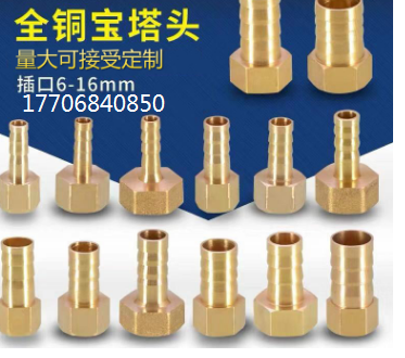 Pneumatic Copper Internal Thread Pagoda-Shape Connector Thick Copper Internal Thread Pagoda Internal Thread