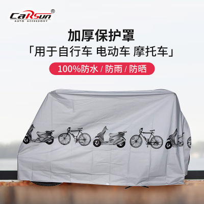 Car Supplies Manufacturers Bicycle Clothing Bicycle Cover Rain-Proof Dustproof and Sun Protection Motorcycle Hood Sunshade Electric Car Cover