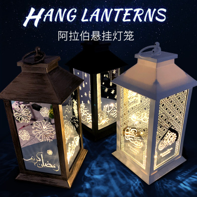 New Style Muslim Ramadan Thamnmonth Lesser Bairam Storm Lantern Lesser Bairam Led Lantern Factory Direct Sales Amazon Hot Sale