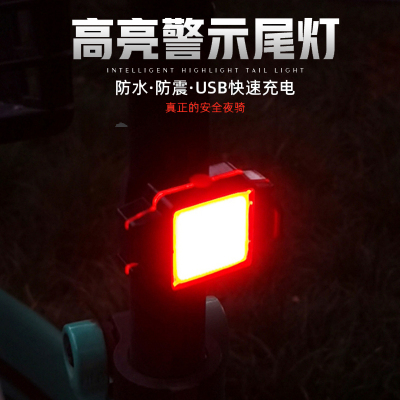 USB Charging HYD-035 Square Bicycle Taillight Bicycle Safety Warning Taillight Cob Taillight Cycling Fixture