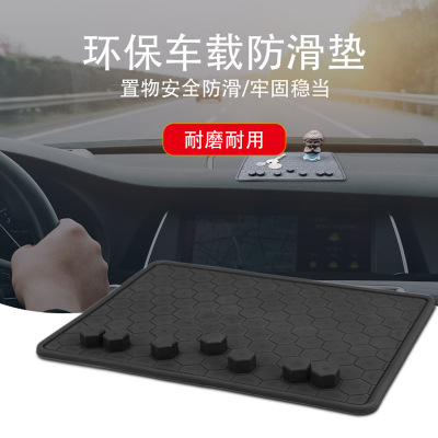 Car Supplies Non-Slip Mat Honeycomb Shape Non-Slip Mat High Temperature Resistant Car Dashboard Storage Car Supplies