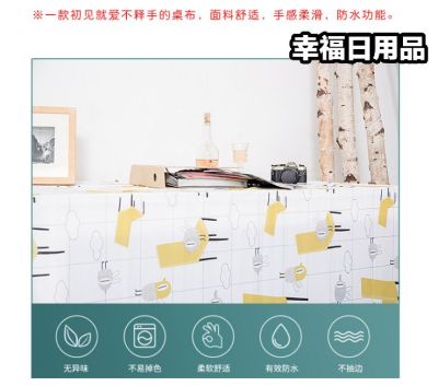  Tablecloth Washable Oil-Proof Tablecloth Household Rectangular Restaurant Table Cloth Table Mat Printed Table Mat