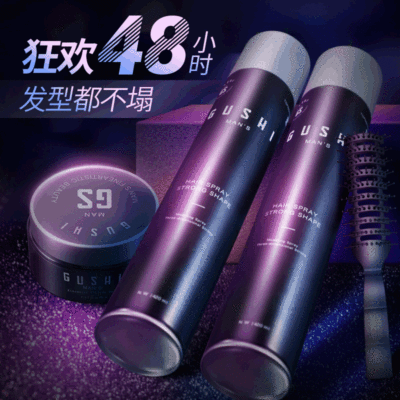 Gushi Men's Modeling Hair Gel Styling Spray Strong Lasting Pomade Hairstyle Fixature Moisturizing Hair Spray Wholesale
