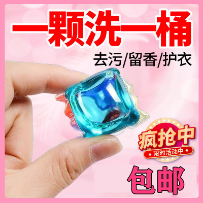 Style Laundry Condensate Bead Perfume Type Lasting Fragrance Concentrated Laundry Detergent Ball Laundry Care Gel Beads