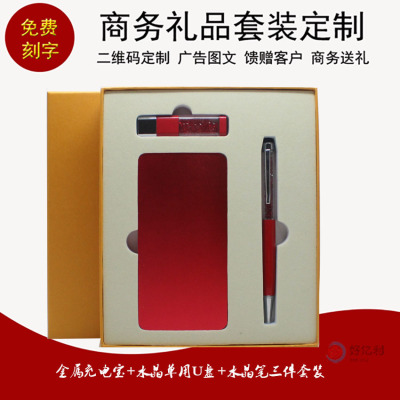 Local Gold Mobile Battery Bank Set Power Bank + Crystal Pen + Crystal USB Flash Drive Business Gifts Customizable Logo
