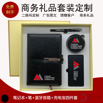 Creative Metal Square Bluetooth Speaker Power Bank Signature Pen Enterprise Business Activity Thermos Cup Gift Set