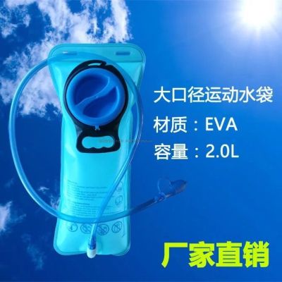 Food Grade TPU  Eva Water Bag Environmental Protection Outdoor Hiking Special Water Bag 1.5L 4L 3L 3L