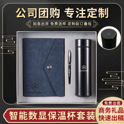Business Gift Set Smart Insulation Cup Set Signature Pen Notebook Gift Set