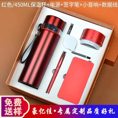 Business Practical Set Annual Meeting Company Activity Signature Pen Thermos Cup Bluetooth Stereo Power Bank Gift Set