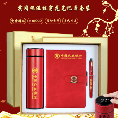 Business Practical Vacuum Cup Pane Notebook Pack Customized Logo Activity Mid-Autumn Festival National Day Gift