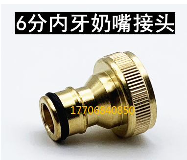 Copper 6 Points Internal Nipple Connector 3/4 Internal Nipple Quick Connector Hose Car Connector Car Washing Water Gun Accessories