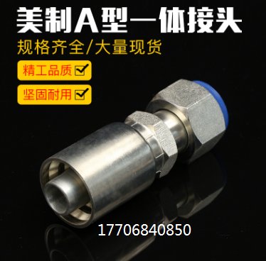 American Type A Integrated Connector High-Pressure Oil Pipe One-Piece Connection Connector