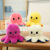 Flip Octopus Doll Double-Sided Expression Flip Octopus TikTok Hot Sale Small Octopus Doll Foreign Trade Octopus Toy