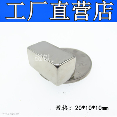 Strong Magnetic Steel Rectangular Strong Magnet NdFeB Rare Earth Permanent Magnet Strong Magnet F20 * 10 * 10mm