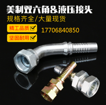 American Double Hexagonal Hydraulic Connector Hydraulic Hose Connector Connector High Hardness Corrosion Resistance Processable