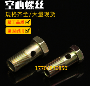Hollow Screw Hexagon Hydraulic Oil Tube Bolt Hydraulic Pipe Fittings Support Processing Customization