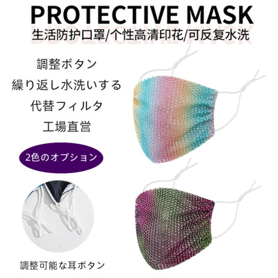 Light Diamond Mask Gradient Colored Diamond Dustproof Breathable and Washable Mask Adjustable Ear Buckle Mask