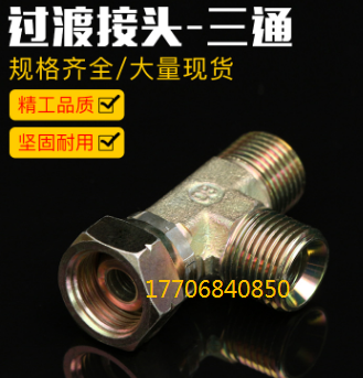 Reducing Tee Transition Connector Card Sheath Internal and External Thread Screw Hydraulic Connector Support Processing Customization