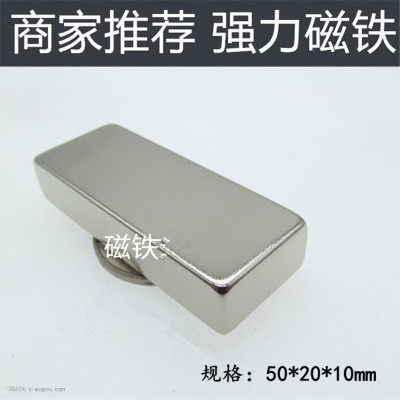 Magnet Strong Magnetic Iron NdFeB Rectangular Force Magnet 50 X20x10mm Magnet High Strength Magnet