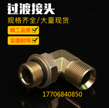Transition Joint Adjustable 90 Degree Corner Butt Joint Mechanical Rubber Hose Connector Card Sheath 90 Degree Bend