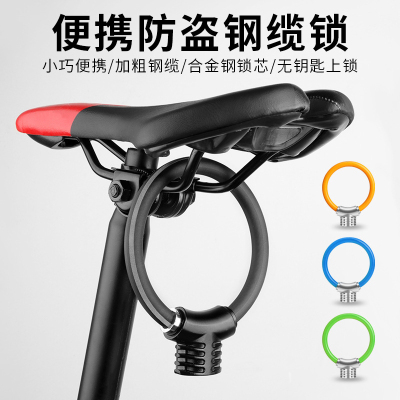 8238 Bicycle Ring Lock Anti-Theft Lock Bicycle Portable Mini Safety Lock Racket Lock Thick Steel Cable Lock