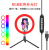 RGB Fill Light Cross-Border New 10-Inch Fill Light Anchor Retouched Self-Portrait 26cm Stand for Live Streaming Fill Light