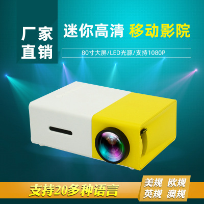 Hot Selling Yg300 Mini Projector Home Cross-Border Led Portable Mini Projector HD 1080 Factory Direct Sales