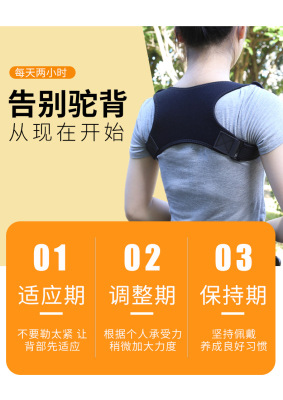 Men and Women for Kids Anti-Humpback Posture Correct Open Breathable Spinal Adjustable jiao zheng dai Babaka