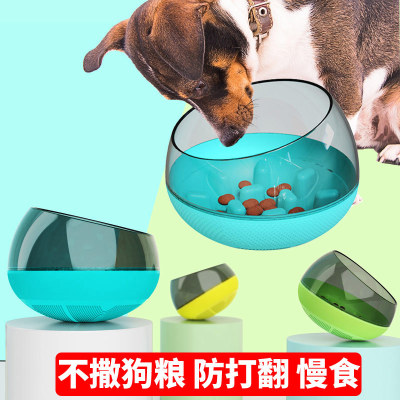 Pet Supplies Amazon Hot Dog Slow Food Bowl Anti-Choke Pet Bowl Stop Food Tumbler Slow Food Dog Bowl