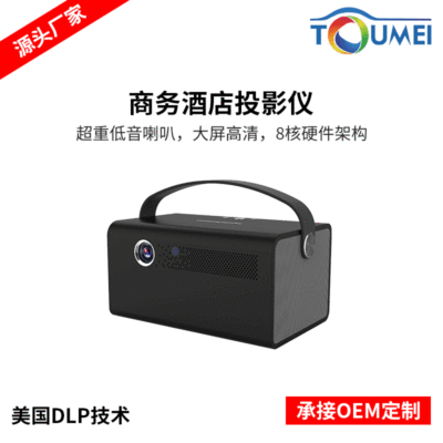 High-Definition DLP Projector, Which Can Be Seen during the Day, Cast Beauty V7 to Welcome the Arrival of the Screen-Free Era