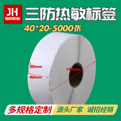Currently Available Supermarket Goods Label Printing Paper 40*20 Bar Code Paper Three-Proof Thermal Sensitive Adhesive Sticker Clothing Store Label Paper