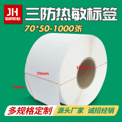 Factory Direct Sales Thermal Label Paper 70*50 Self-Adhesive Three-Proof Thermal Label Customization in Shangchao Hospital