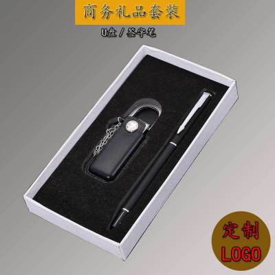 Factory Direct Sales Business Gift Set Customized Logo Company Trade Fair Event Gift USB Gift Set