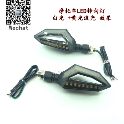 Motorcycle Steering Lamp Led Modification Cornering Lamp Two-Color Conduit Indicator Light Locomotive Turns to Yellow 