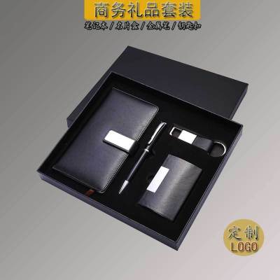 Spot Keychain + Business Card Case + Signature Pen + Notebook Gift Box Business Set Business Gift Set Wholesale