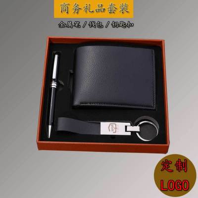 Factory Direct Sales Keychain Set Customized Logo Company Annual Meeting Business Office Gift Wallet Gift Set