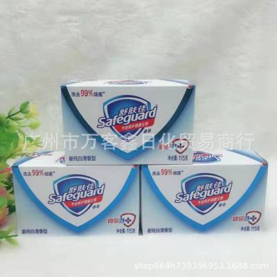 Shu/Fujia Soap Pure White Fragrance Type 125G Cleaning Soap Hand Washing Soap Promotion Free Shipping One Piece Dropshipping.