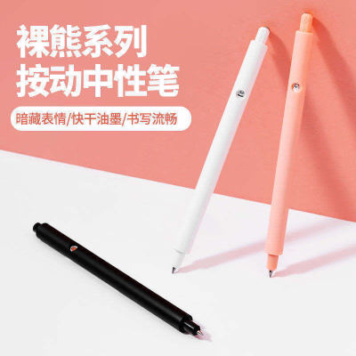 A Pen Has 6 Expressions Bare Bear Gel Pen MINISO Miniso Press Gel Pen 0.5